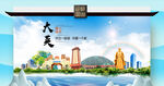 大英县文明卫生环保生态旅游城市