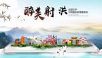 射洪市中国风山水墨魅力城市风景