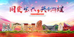 宝兴县大醉美丽文明卫生城市海报
