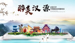 汉源县中国风山水墨魅力城市风景