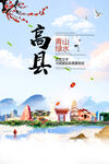 高县风景光旅游地标画册封面