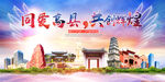 高县大醉美丽文明卫生城市海报