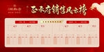 销售业绩榜