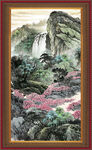 泰山 