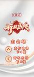 开业庆典会场指引牌门型展架
