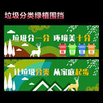 绿植围挡