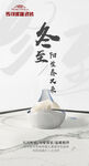 冬至