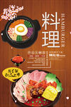 韩国料理