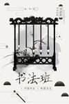 书法