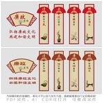 弘扬廉政文化