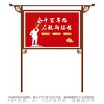 奋斗百年路
