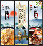 手抓饭