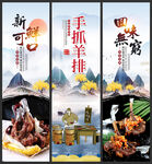 手抓羊排