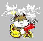牛转乾坤