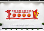 党史学习教育