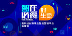 智在必得好生意科技主视觉