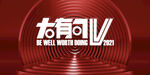 大有可v主视觉