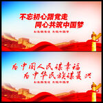 党建标语