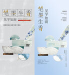 地产 书法活动