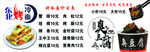 臭豆腐 烤冷面
