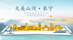 长宁县金色山水墨财富城市地标