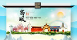 富顺县文明卫生环保生态旅游城市