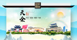  天全文明卫生环保生态旅游城市
