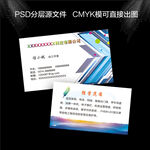 高档名片简约大气蓝色名片代金券