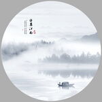 水墨画 