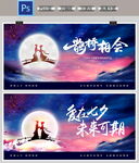 七夕海报