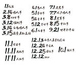 AI矢量节日数字