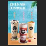 奶茶海报