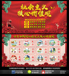  社会主义核心价值观