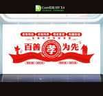 养老院文化墙