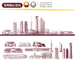 郑州地标建筑