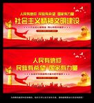 精神文明建设