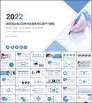 大气商务风工作总结汇报PPT