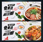 麻辣烫