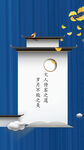 中式建筑徽式建筑背景海报新中式