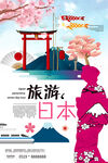 日本