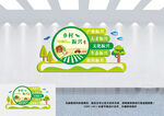 乡村振兴文化墙