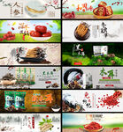 人参banner