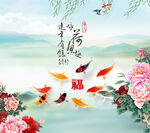连年有余
