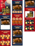 月饼礼盒详情