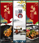 涮串