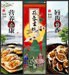 生蚝