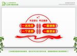 党建文化墙