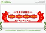 四史学习标语