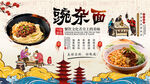 豌杂面背景墙