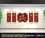 廉政文化